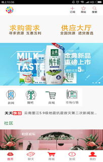 美好生活，從日用百貨網消費開始